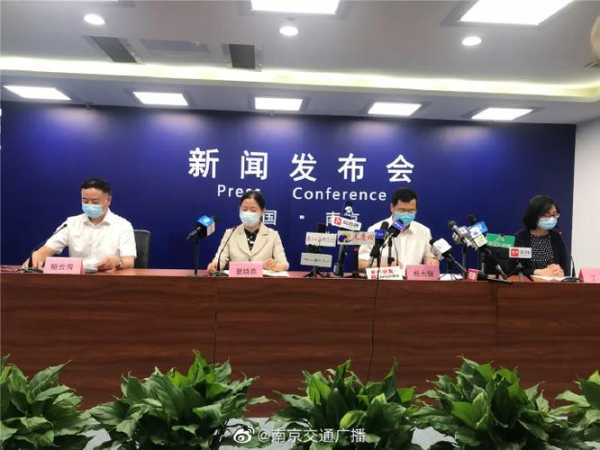 南京第三场疫情发布会,南京疫情发布会最新消息