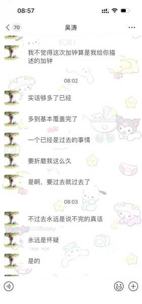 男朋友要去按摩准备分手了,男朋友去了水会说是按摩