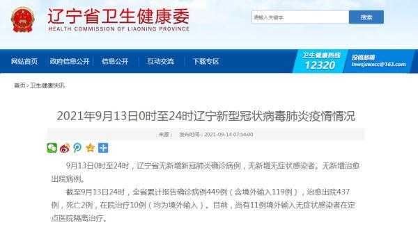 沈阳疾控发布紧急提醒，沈阳市疾控中心发布最新提醒
