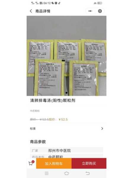 清肺排毒颗粒生产厂家,为何禁售清肺排毒颗粒