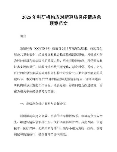 兰州疫情最新消息今天，2025新冠疫情最新消息今天