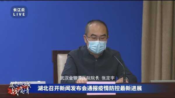 金银潭医院院长夫人痊愈,金银潭医院院长