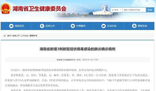 邵阳疫情最新数据消息,湖南疫情最新消息今天