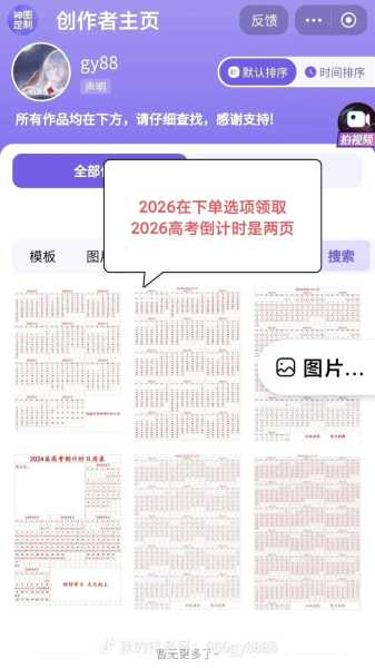高考时间2021倒计时，高考倒计时电子日历