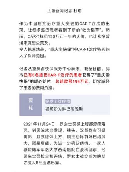 120万一针的抗癌药,120万一针报销多少
