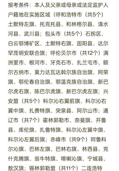 内蒙古新增本土确诊61例,内蒙古确诊病例最新消息