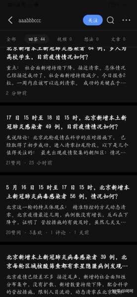 北京新增19例感染者，北京5例冠状病毒感染者