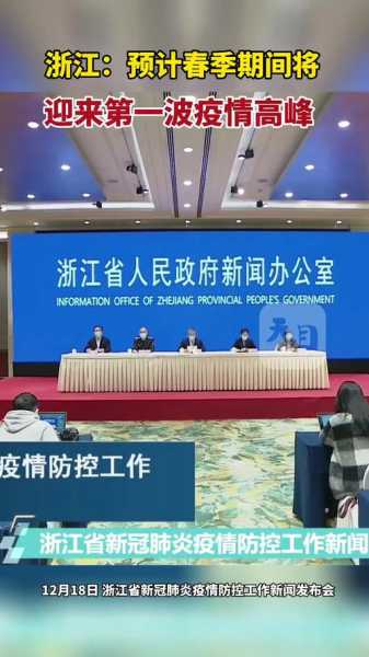 疫情浙江最新消息上班时间，浙江发布疫情最新消息