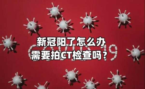 现在新冠检测阳性怎么办,现在新冠阳性怎么处理