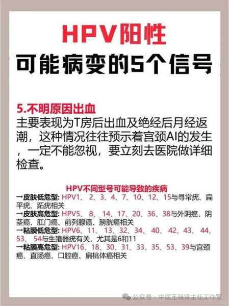 得了阳性会有什么状况,人得了什么病会是阳性