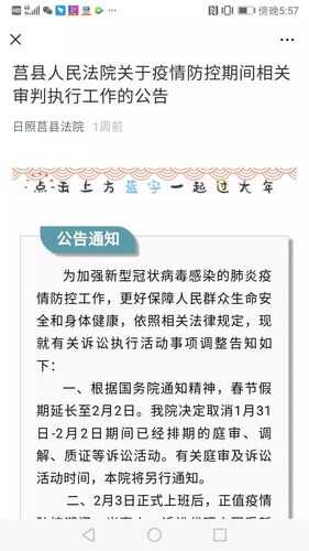 莒县疫情防控最新消息,莒县疫情防控中心电话