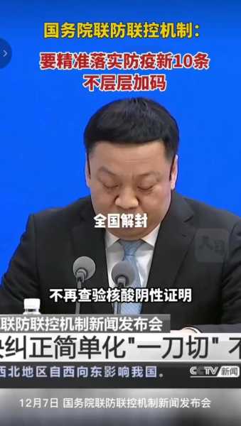 2022年12月份疫情政策,2022年属于疫情期间吗