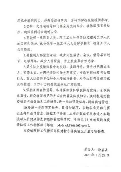 常德疫情最新数据消息,常德市疫情最新情况