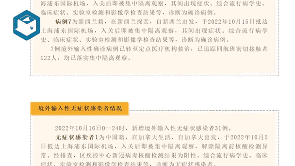 上海又出现一例本土病例,上海又出现什么传染病