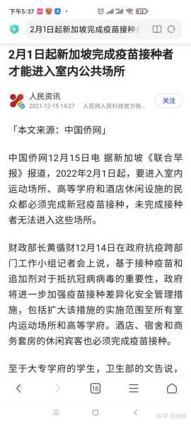北京疫情最新政策规定,北京接种疫苗最新政策