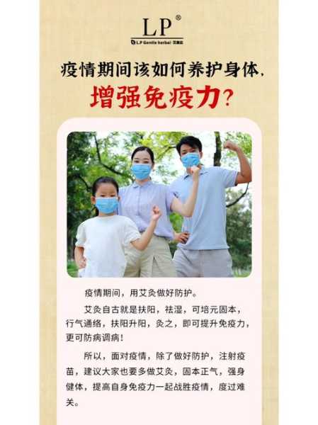 疫情期间熏艾草的好处，疫情期间艾灸的作用
