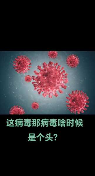 今年的病毒叫什么病毒，2025年6月份病毒会下降么