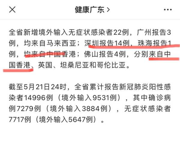 广州疫情防控最新消息今天,广州的疫情情况最新消息