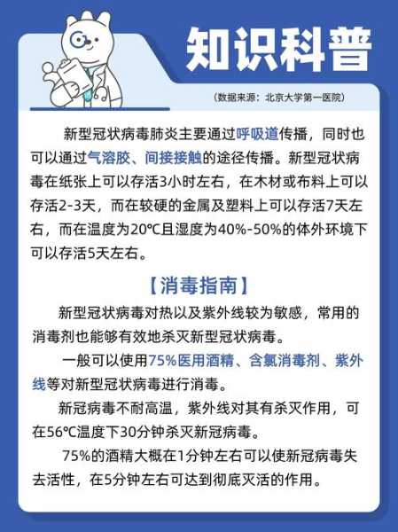 酒精能杀死新冠肺炎病毒吗,新冠肺炎怕酒精吗