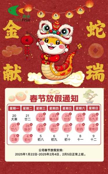 2022春节放假调休安排，2022年春节放假时间表