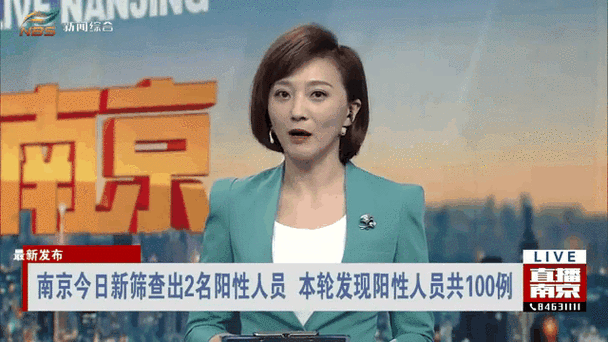 江苏南京疫情最新消息，浙江疫情最新消息