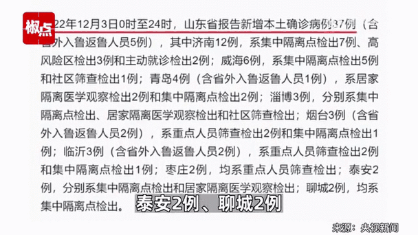 济南新增一例本土死亡病例，济南今天有新增病例吗