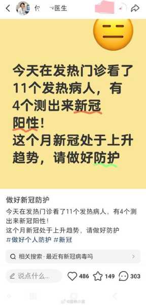 2025疫情最新官方消息，2025新冠最新消息今天