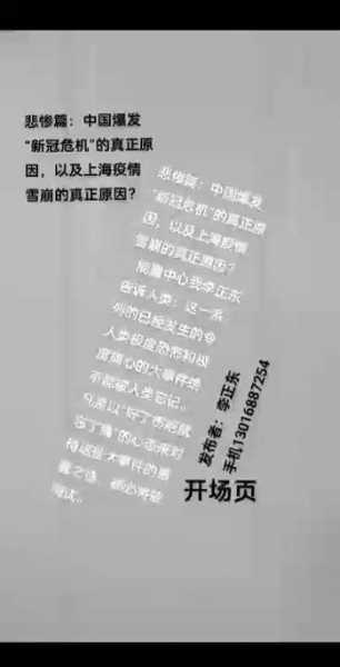 2022上海封了几个月，2025上海新冠又开始爆发了吗