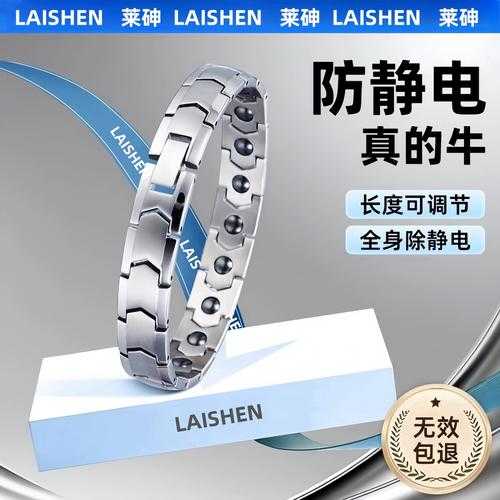 人体佩戴什么可消除静电,佩戴什么可以防静电
