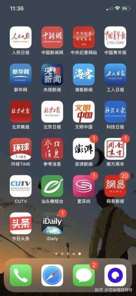 看国家大事和热点的app,了解国家时事的app