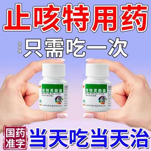 服用止咳化痰药物的好处,止咳化痰的特效药