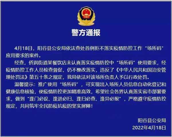 阳谷县疫情最新消息今天，疫情最新消息今天山西