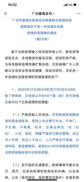 各地疫情防控政策措施查询，各地出行防控疫情政策查询
