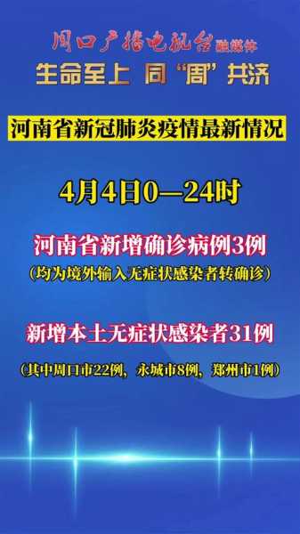 最近新冠肺炎疫情情况，新冠肺炎近期情况
