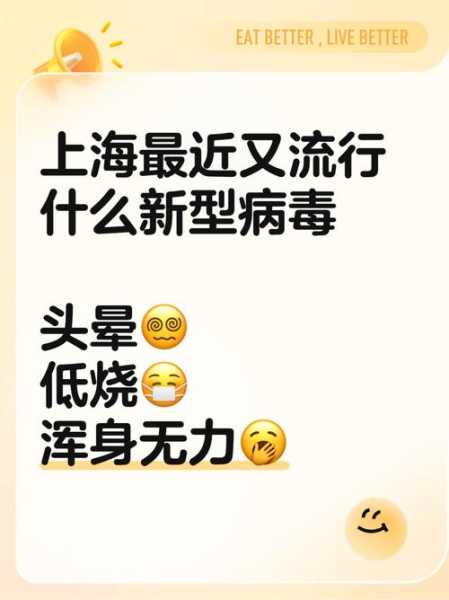 近期上海病毒最新情况，目前上海疫情最新情况