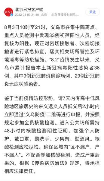 义乌疫情什么时候解封，浙江疫情什么时候解封