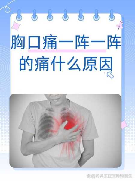 新冠康复后胸口有隐隐作痛，阳后胸口一直隐隐作痛