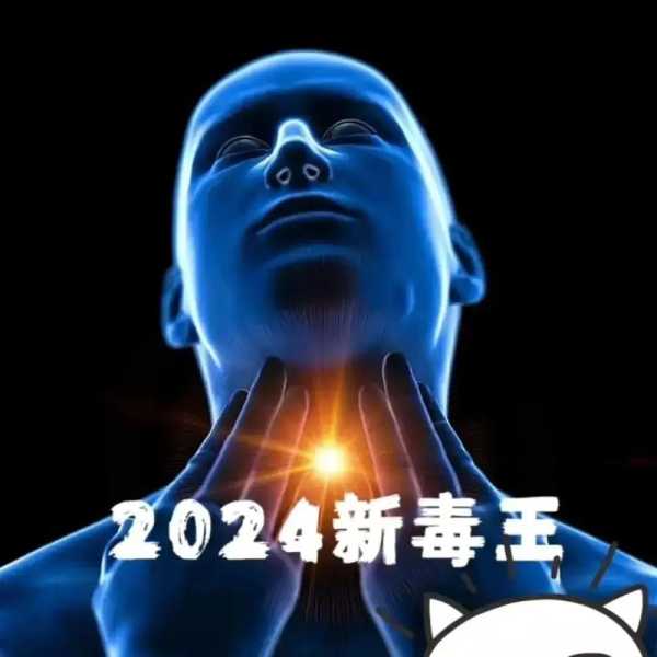 2024x病毒最新消息，2024现在是什么病毒
