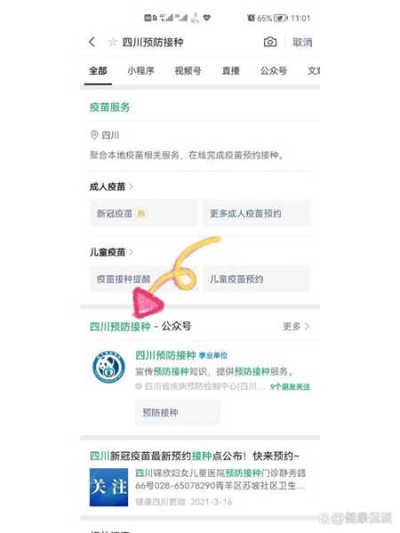 新疆疾控中心接种疫苗查询，新疆疫苗接种查询入口