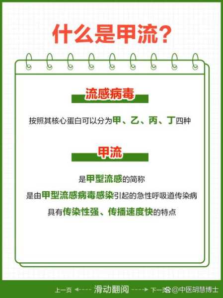 沂水疫情最新情况最新消息，新型流感疫情最新消息