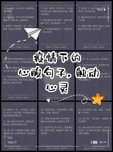 疫情过后的句子唯美短句简短，疫情过后的句子唯美短句