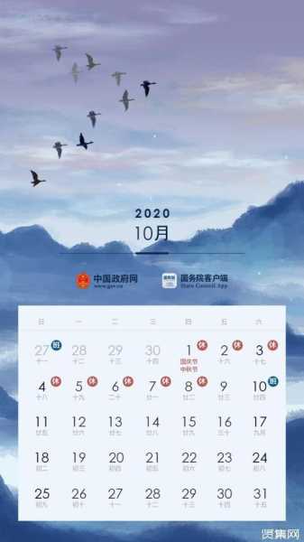 2020年五一连休5天,2020年五一法定假日