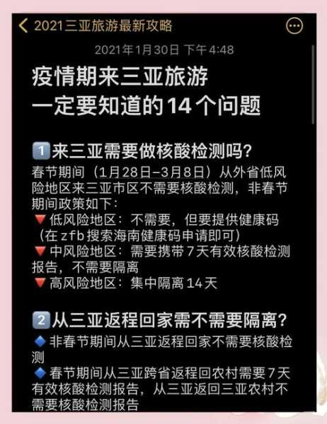 三亚新增1例确诊病例,三亚新增确诊病例
