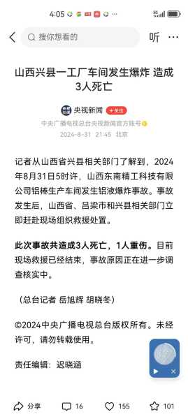 今天刚刚发生的重大新闻,10分钟前刚刚发生的新闻