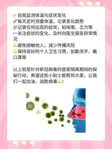 新型冠状病毒近期情况,新型冠状病毒最新情况