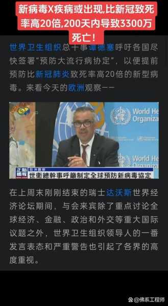 最近出现什么新的病毒,最近爆发什么病毒感染