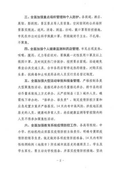 河南驻马店疫情防控中心电话，驻马店防疫站电话