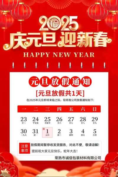元旦是放假1天还是3天,元旦加班费算1天还是3天