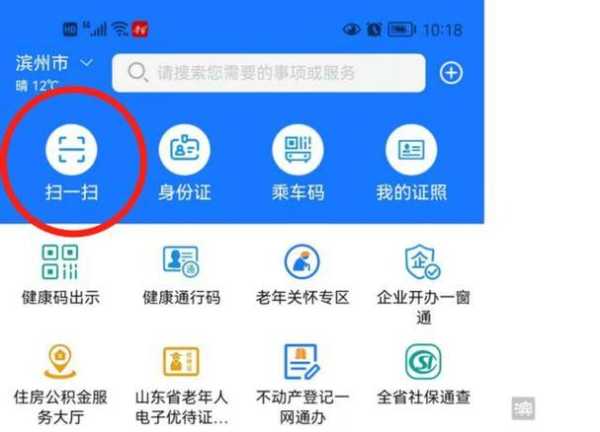 山东疫情防控平台登录入口,山东省防控平台登录入口