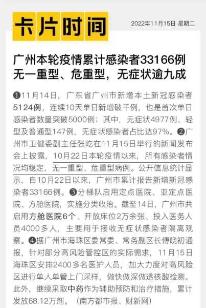 广州天河区疫情最新消息，广东省疫情最新消息